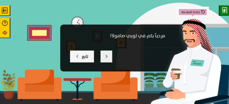 Makeen Program characters