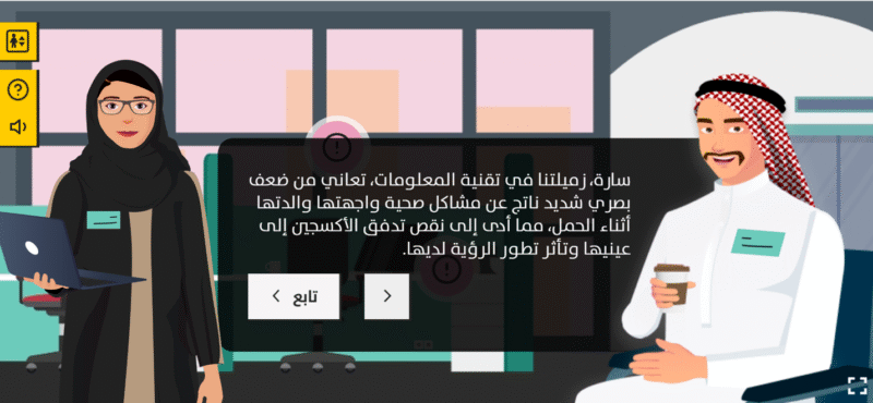 Makeen Program scenarios